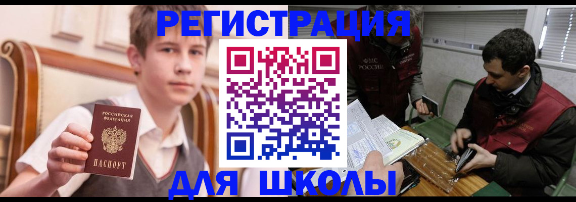 прописка штамп в Калининграде