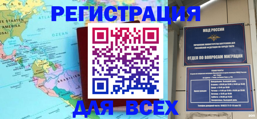 прописка 2025 в Калининграде