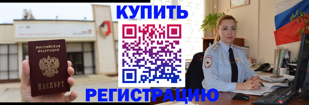 прописка иностранных граждан в Калининграде