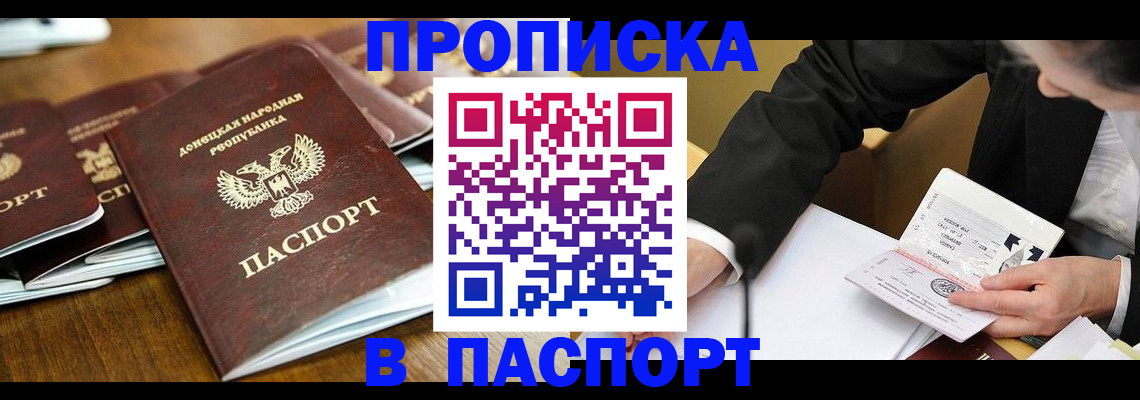 временная регистрация в квартире в Калининграде